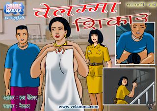 Velamma hindi episode 10 pdf